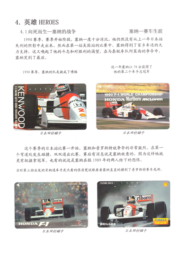 精彩F1-5-09.jpg
