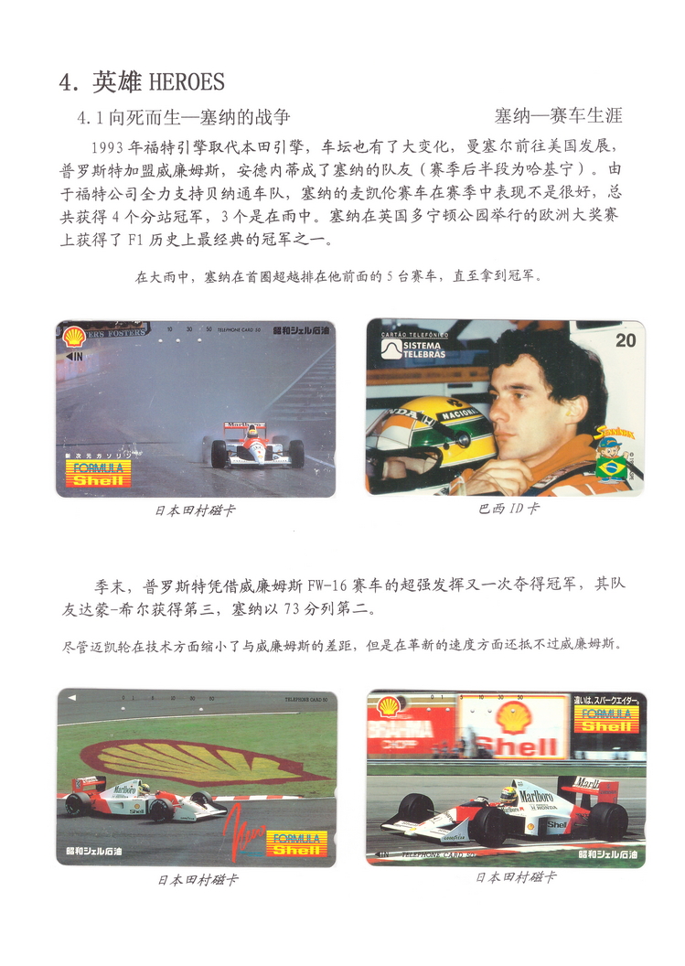 精彩F1-5-12.jpg