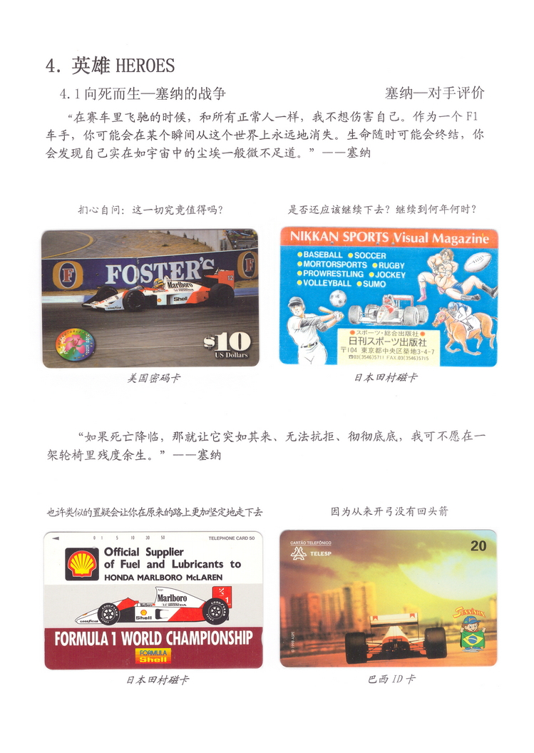 精彩F1-6-01.jpg