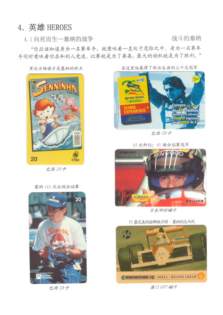 精彩F1-6-04.jpg