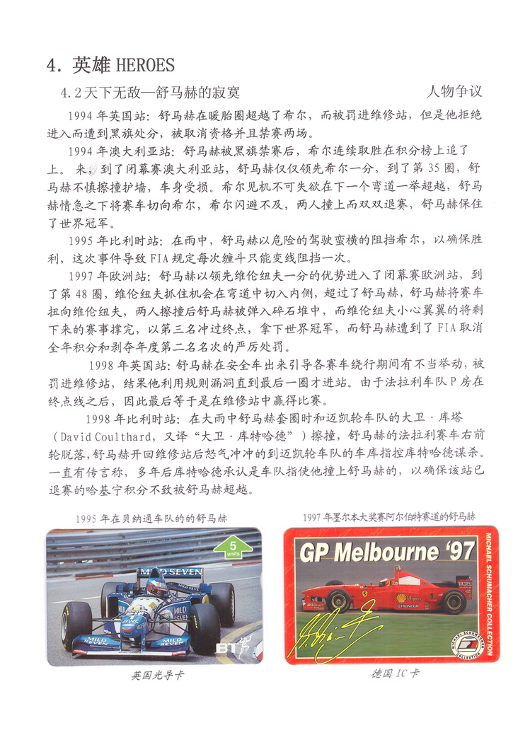 精彩F1-6-11.jpg