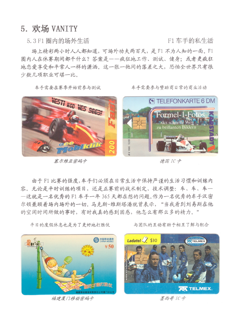 精彩F1-7-08.jpg