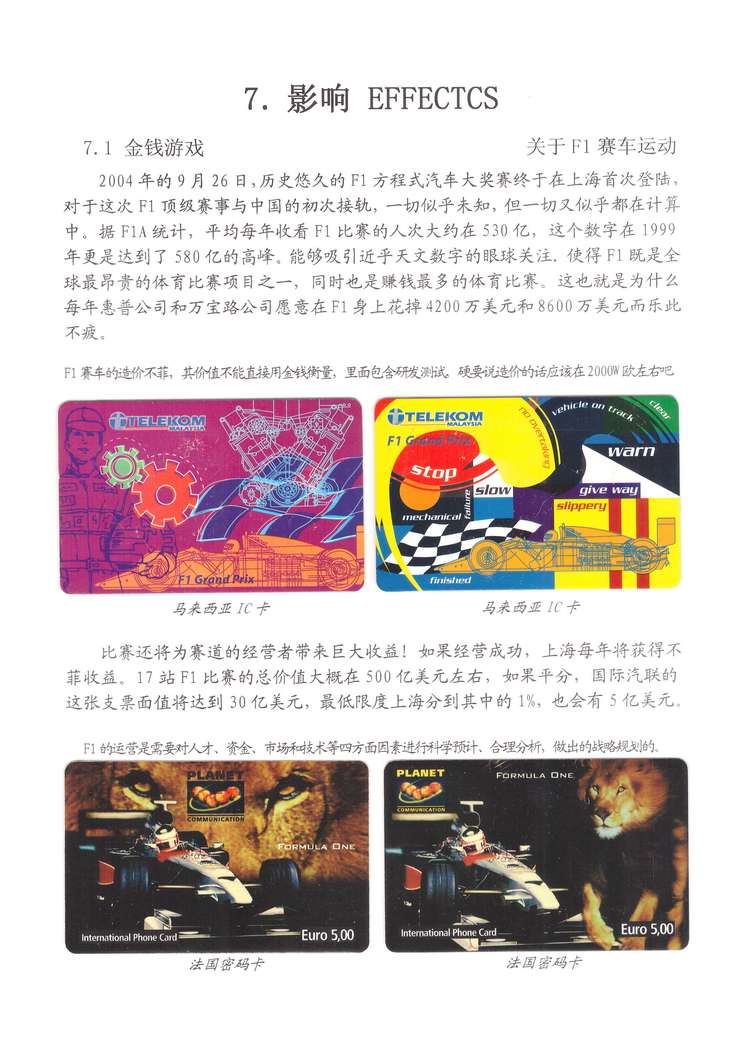 精彩F1-7-12.jpg