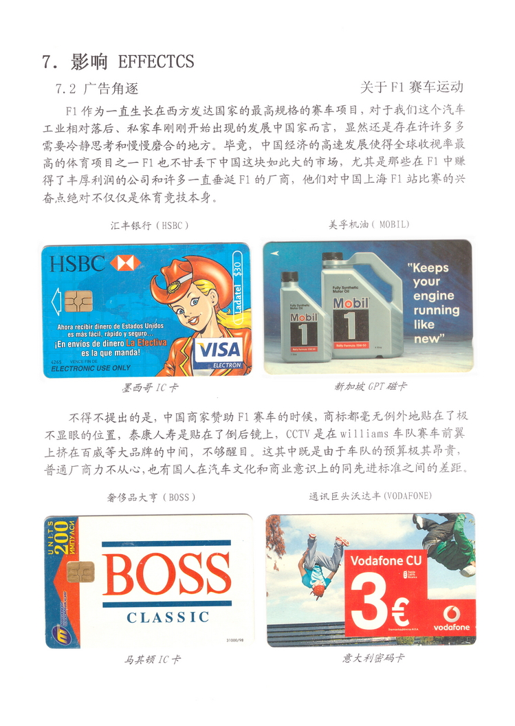 精彩F1-7-13.jpg