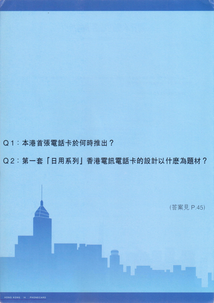 香港电话卡图录016.jpg