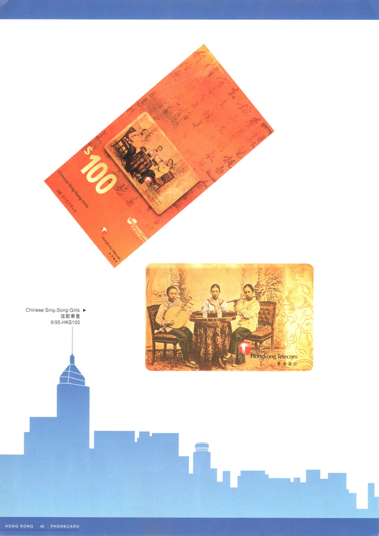 香港电话卡图录044.jpg