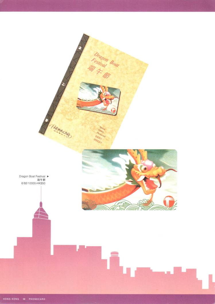 香港电话卡图录060.jpg