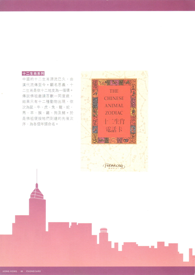 香港电话卡图录070.jpg