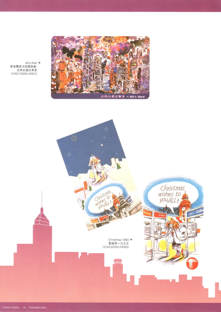 香港电话卡图录072.jpg