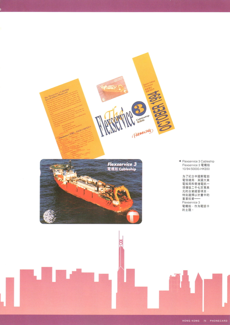 香港电话卡图录075.jpg