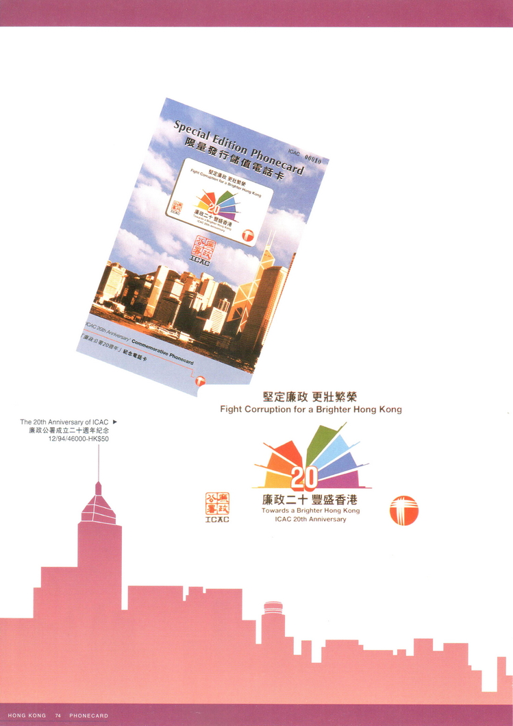 香港电话卡图录076.jpg
