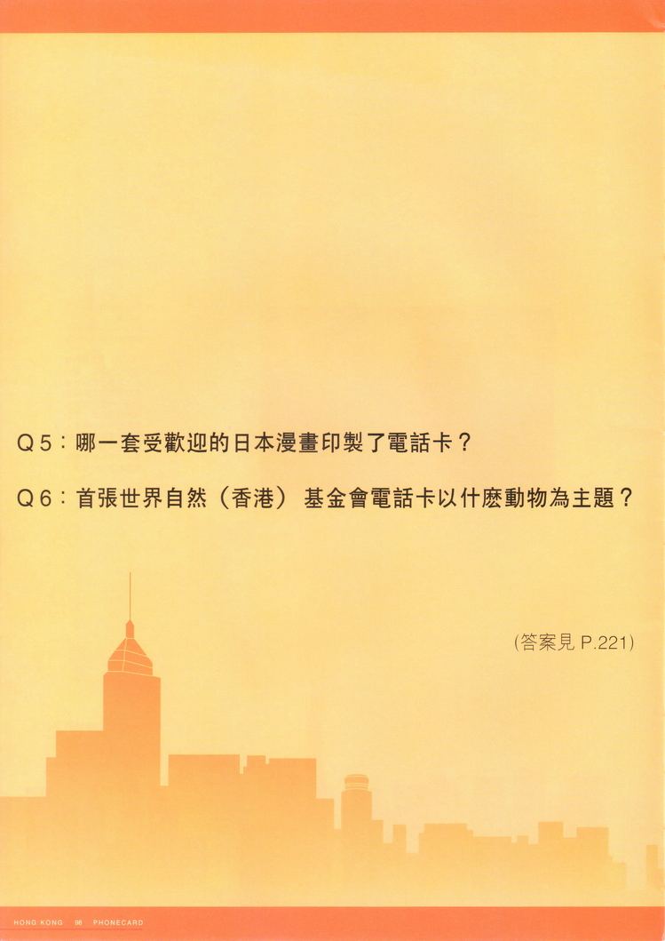 香港电话卡图录100.jpg