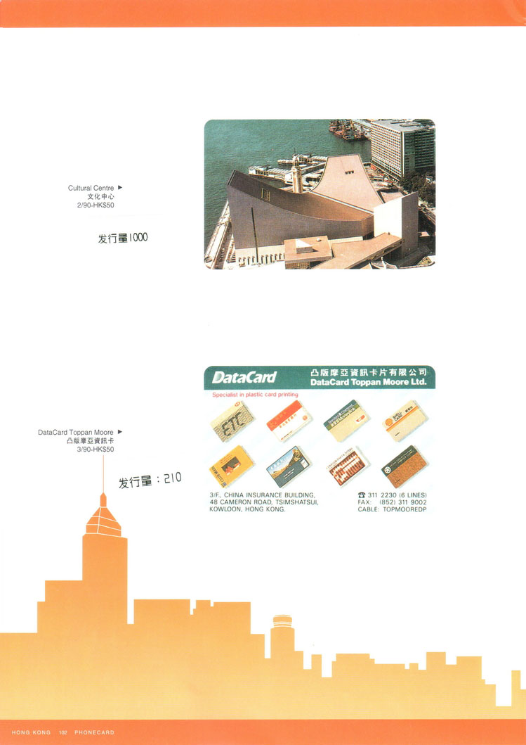 香港电话卡图录104.jpg