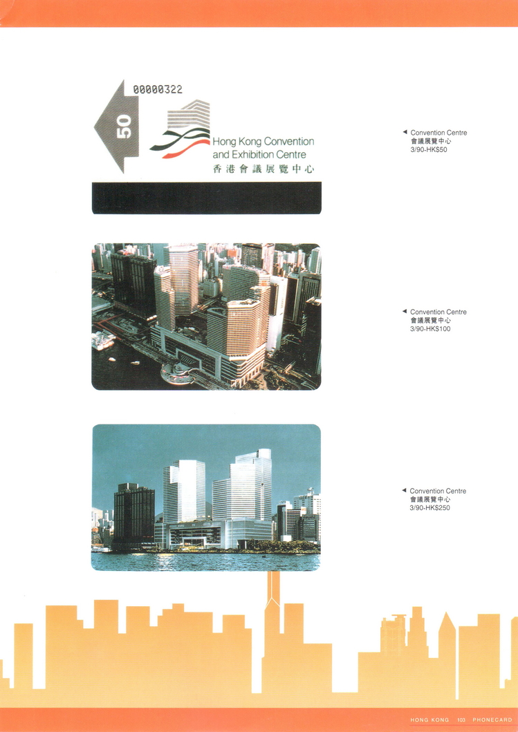 香港电话卡图录105.jpg