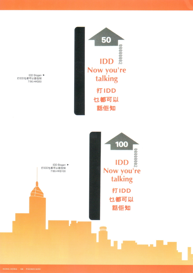香港电话卡图录108.jpg