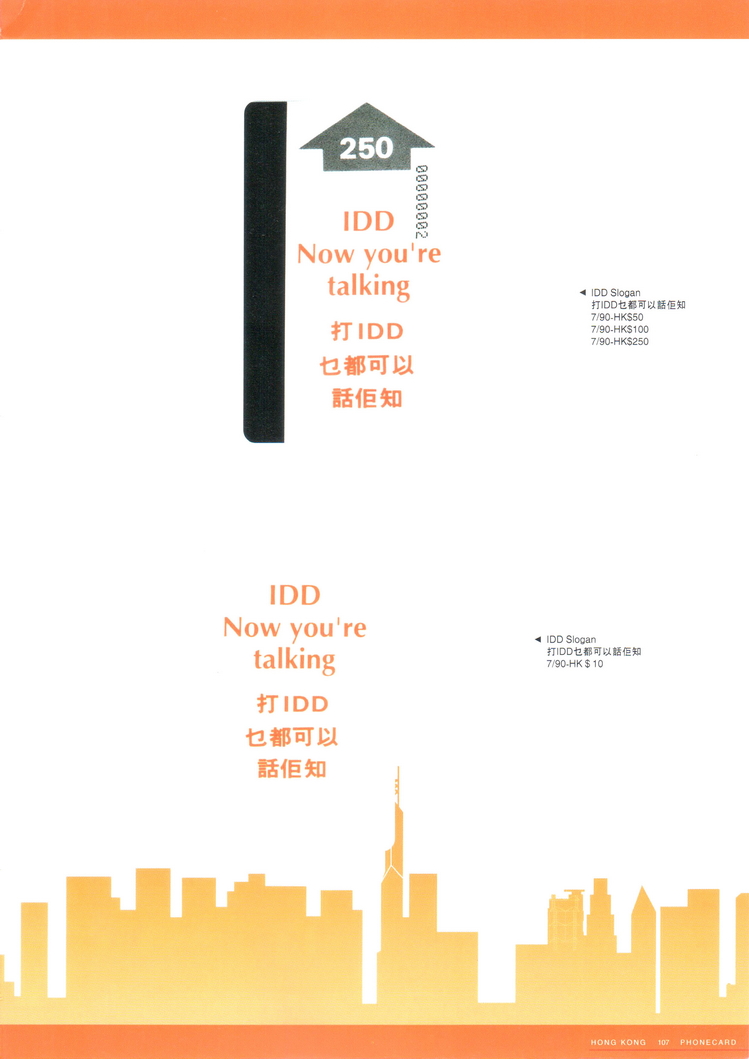 香港电话卡图录109.jpg