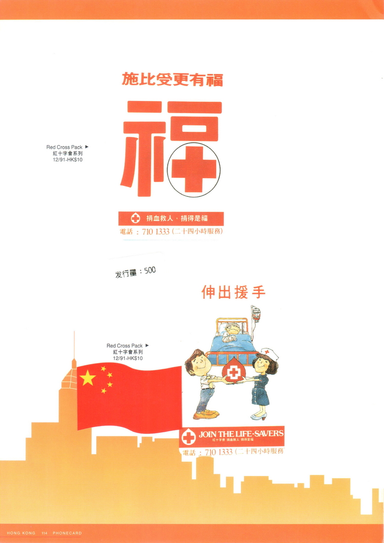 香港电话卡图录116.jpg