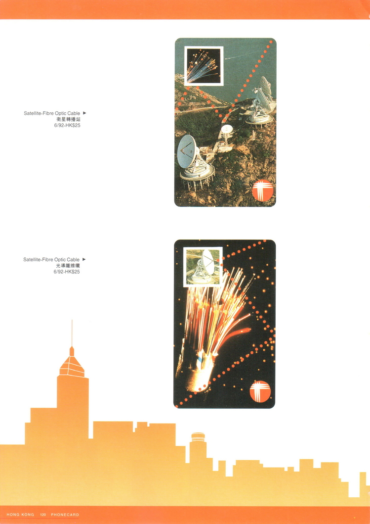 香港电话卡图录122.jpg