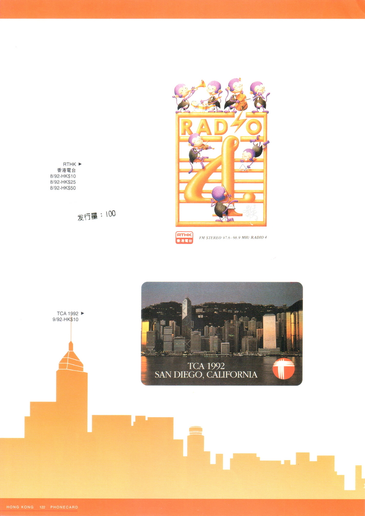 香港电话卡图录124.jpg