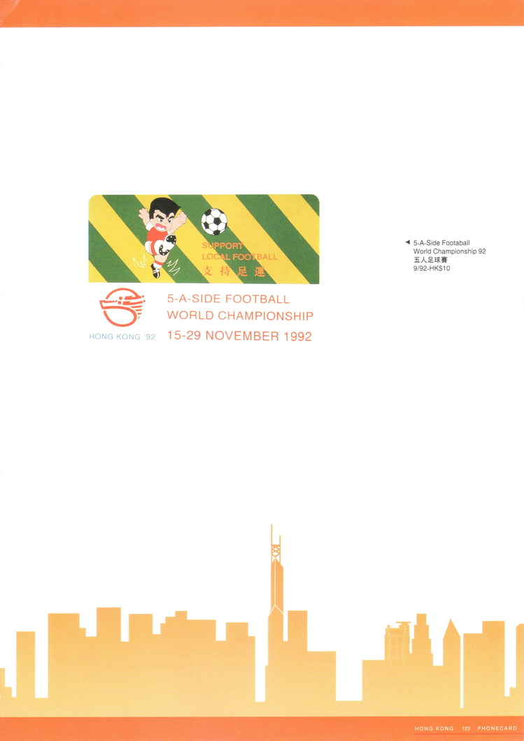 香港电话卡图录125.jpg