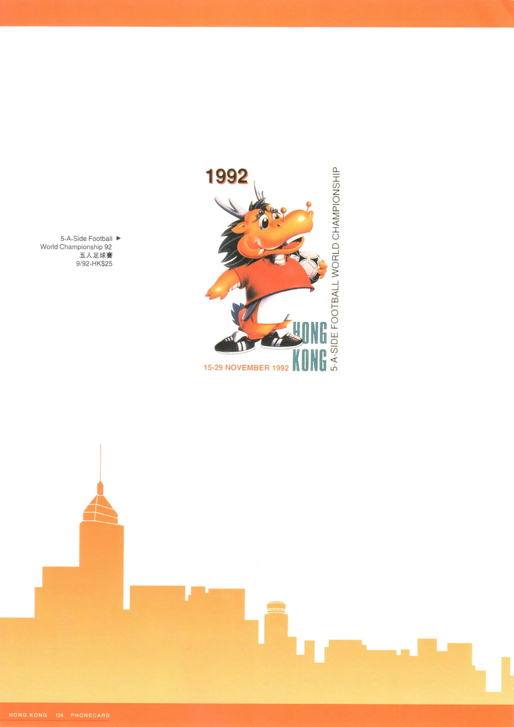 香港电话卡图录126.jpg