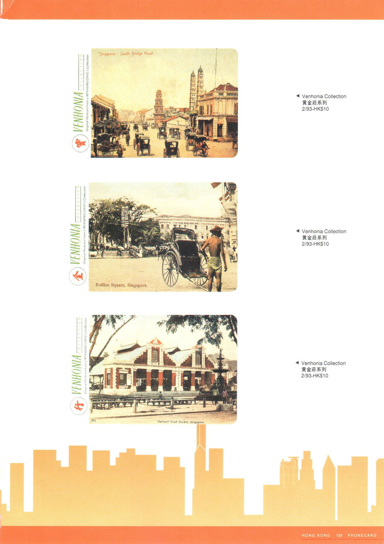 香港电话卡图录131.jpg