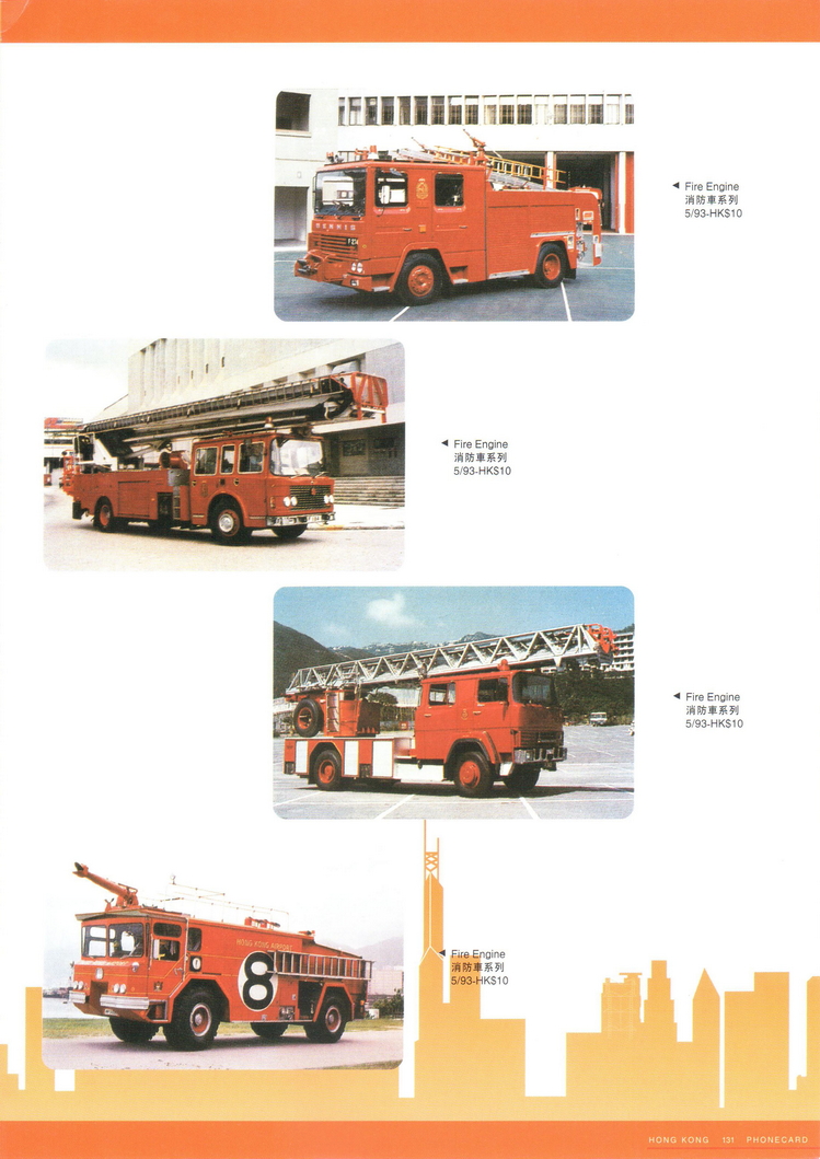 香港电话卡图录133.jpg