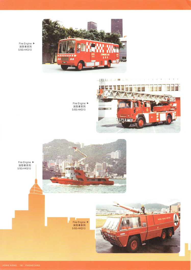 香港电话卡图录134.jpg