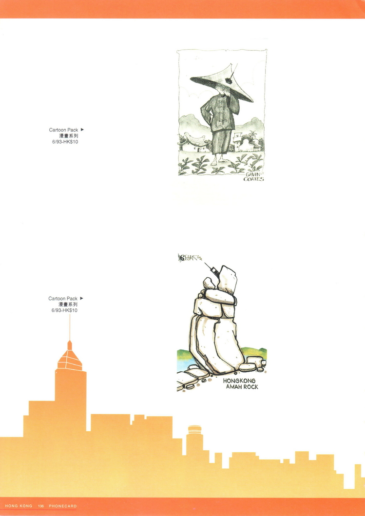 香港电话卡图录138.jpg