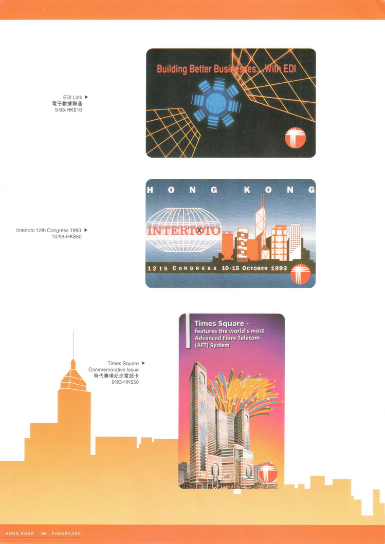 香港电话卡图录140.jpg
