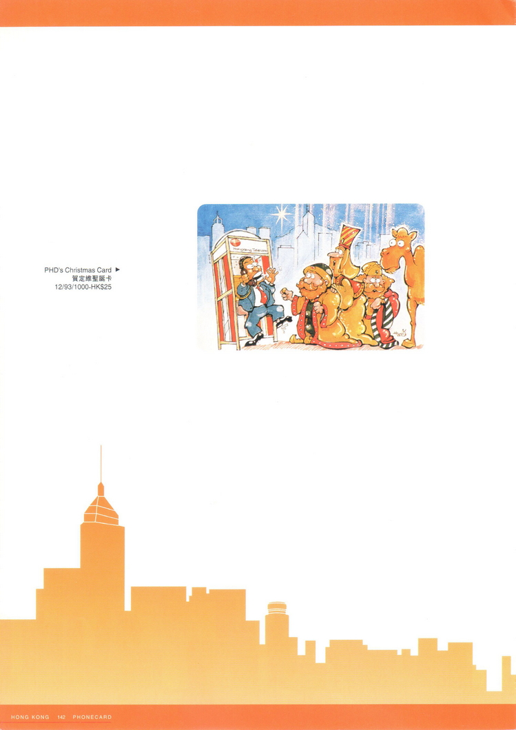 香港电话卡图录144.jpg