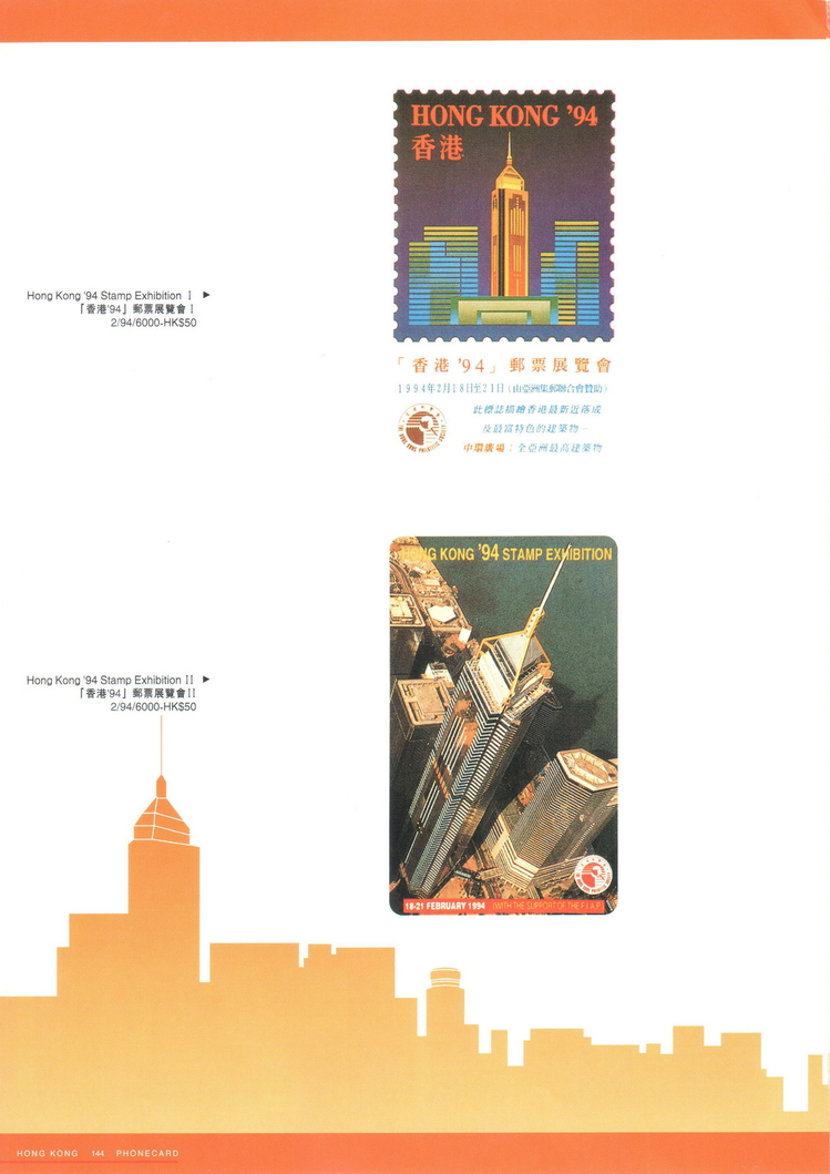 香港电话卡图录146.jpg