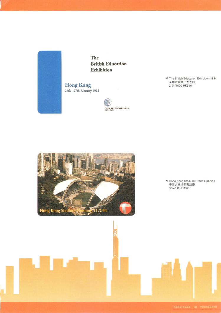 香港电话卡图录147.jpg