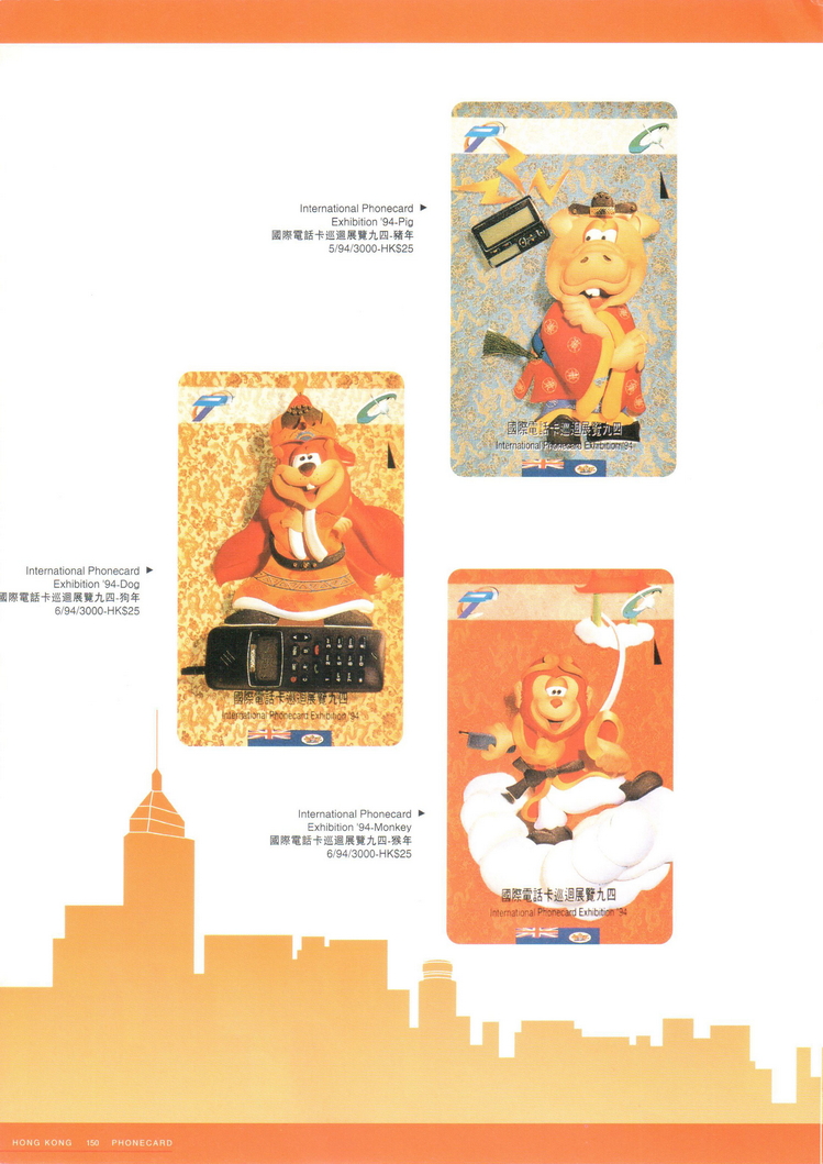 香港电话卡图录152.jpg