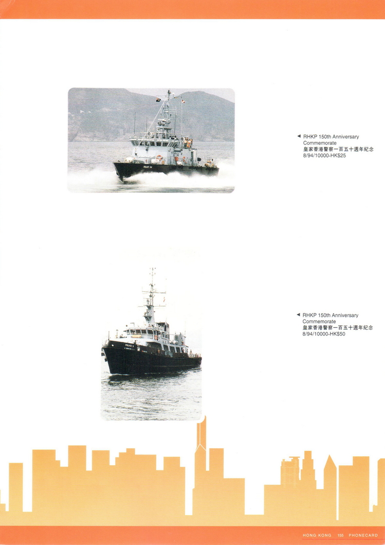 香港电话卡图录157.jpg