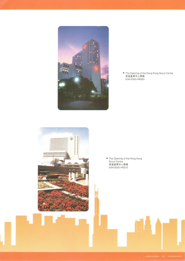 香港电话卡图录159.jpg