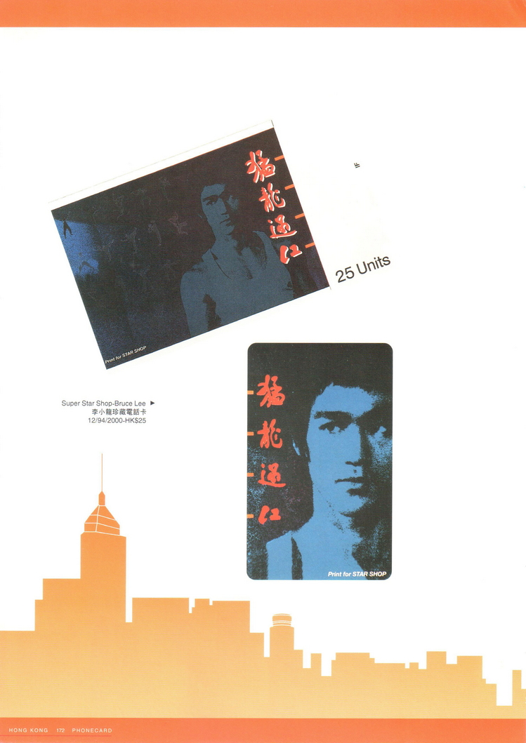 香港电话卡图录174.jpg