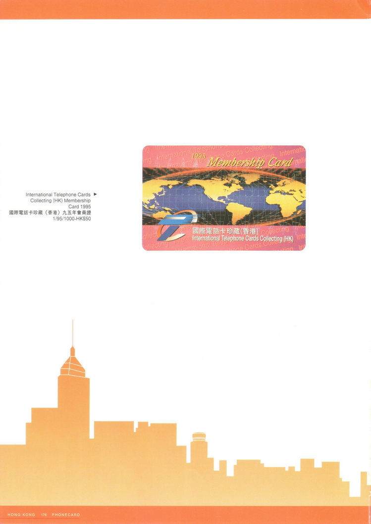 香港电话卡图录178.jpg