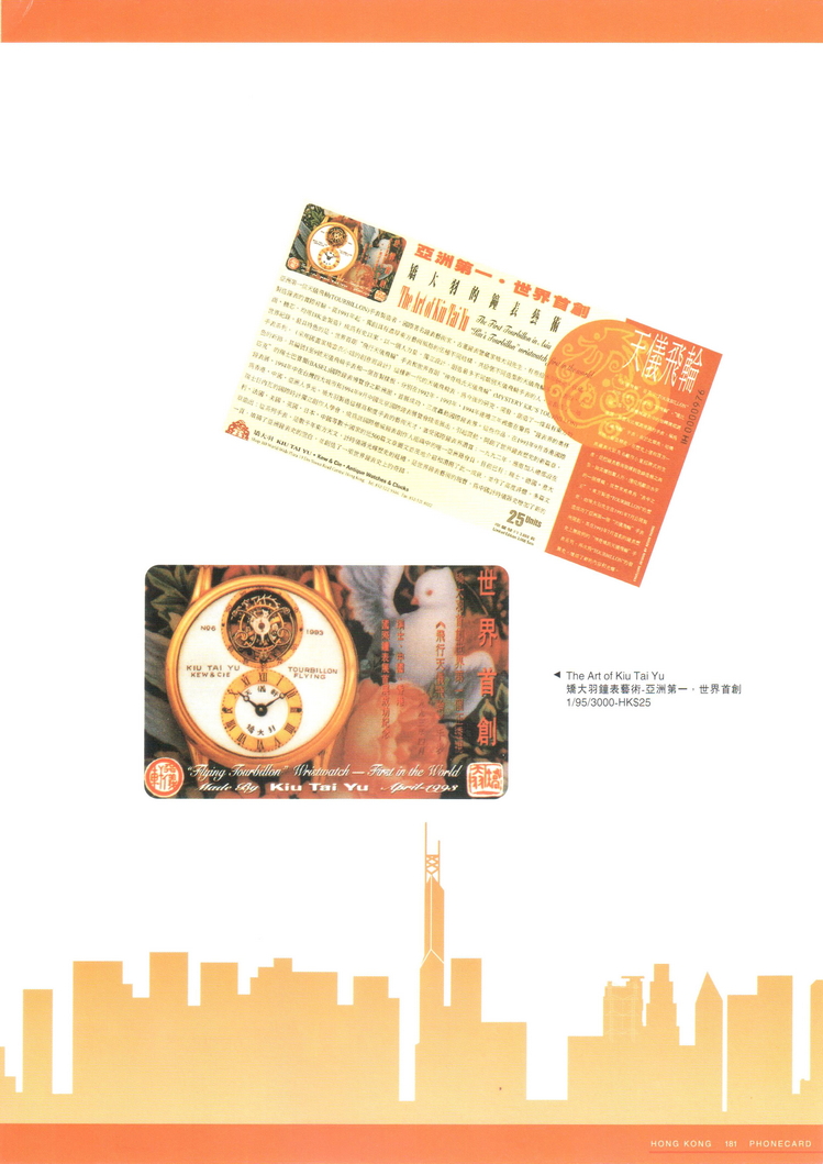 香港电话卡图录183.jpg