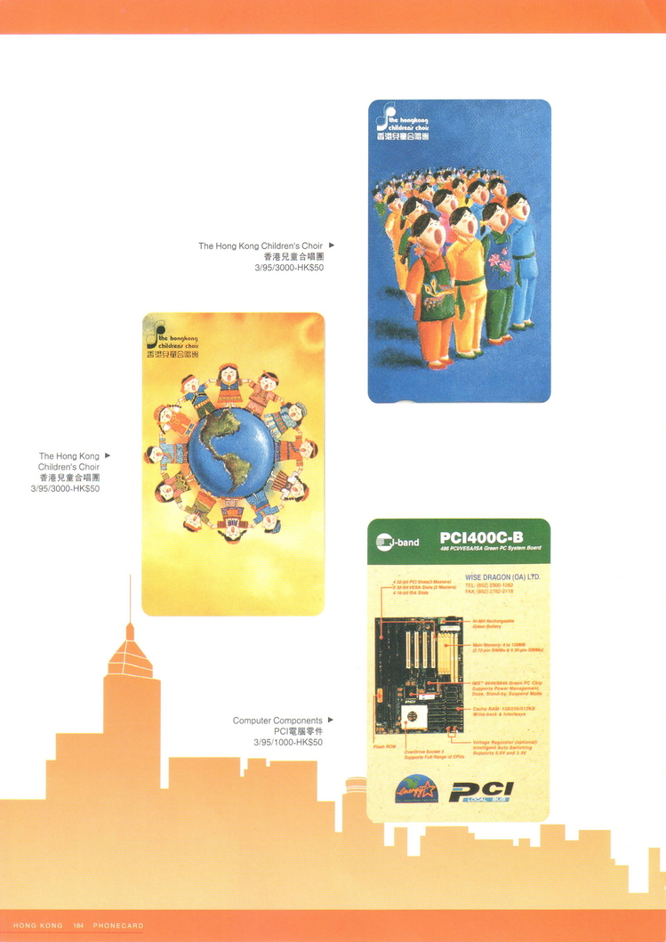 香港电话卡图录186.jpg