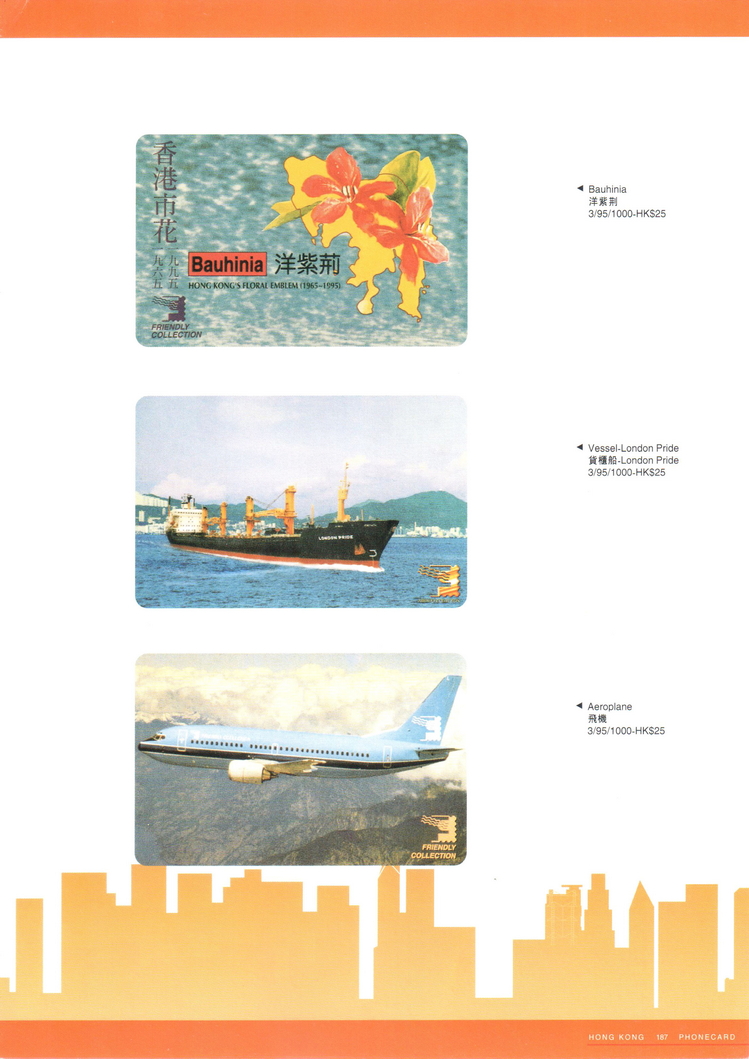 香港电话卡图录189.jpg