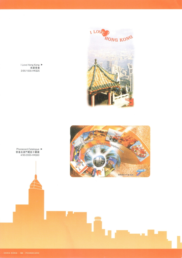 香港电话卡图录190.jpg
