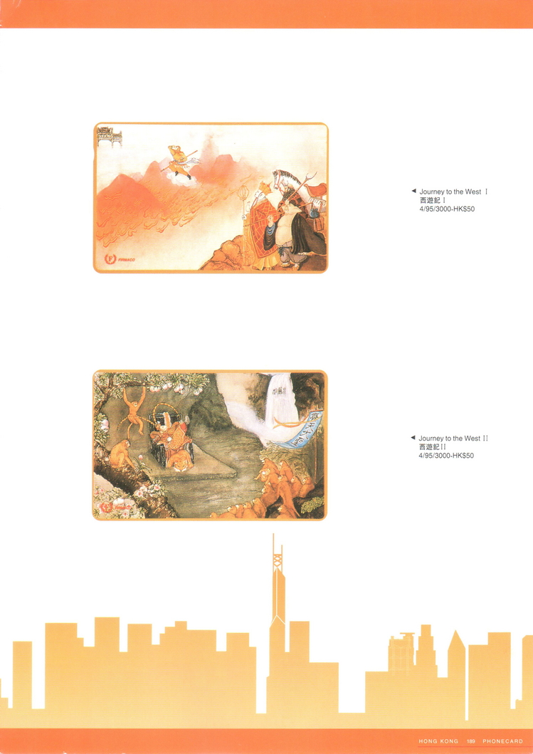 香港电话卡图录191.jpg