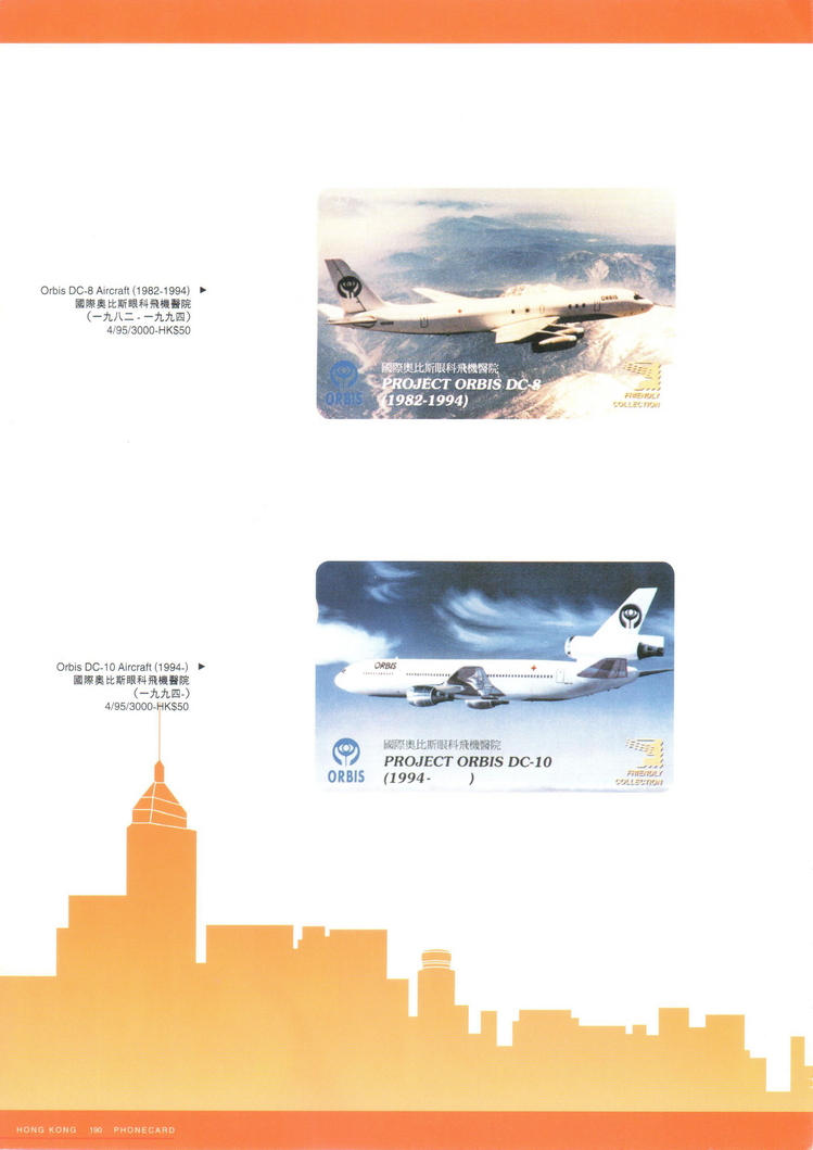 香港电话卡图录192.jpg