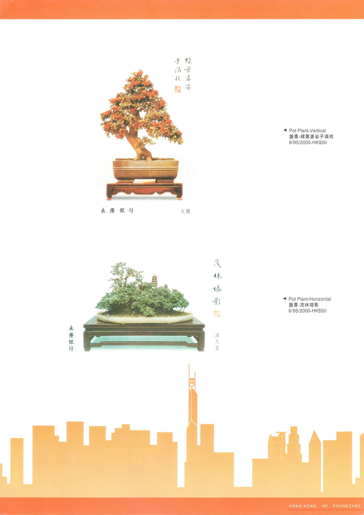香港电话卡图录199.jpg