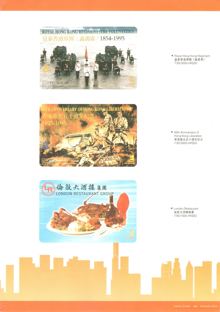 香港电话卡图录211.jpg