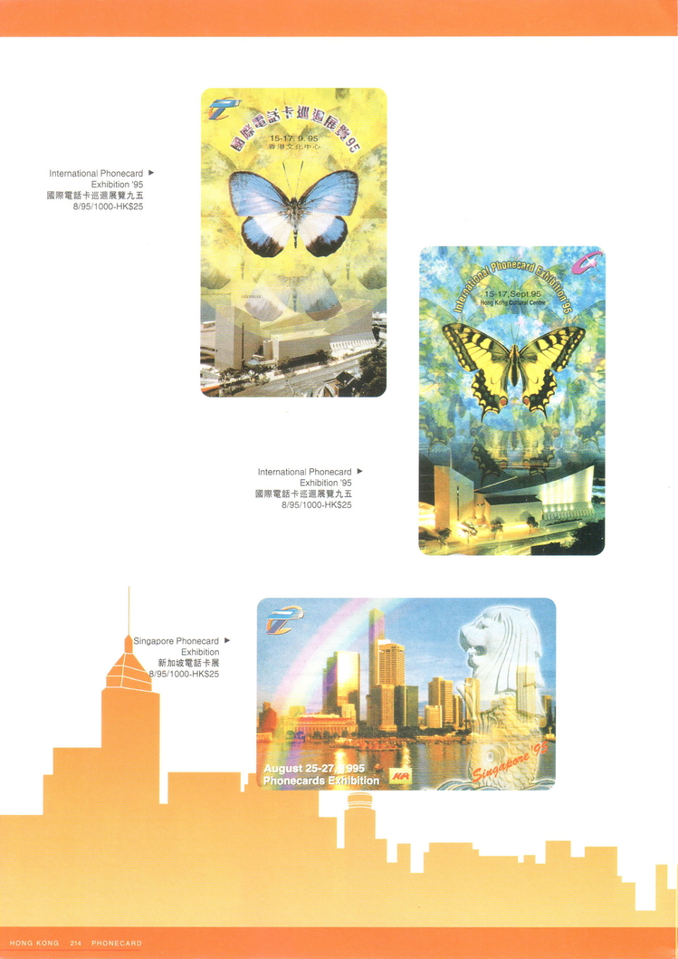 香港电话卡图录216.jpg