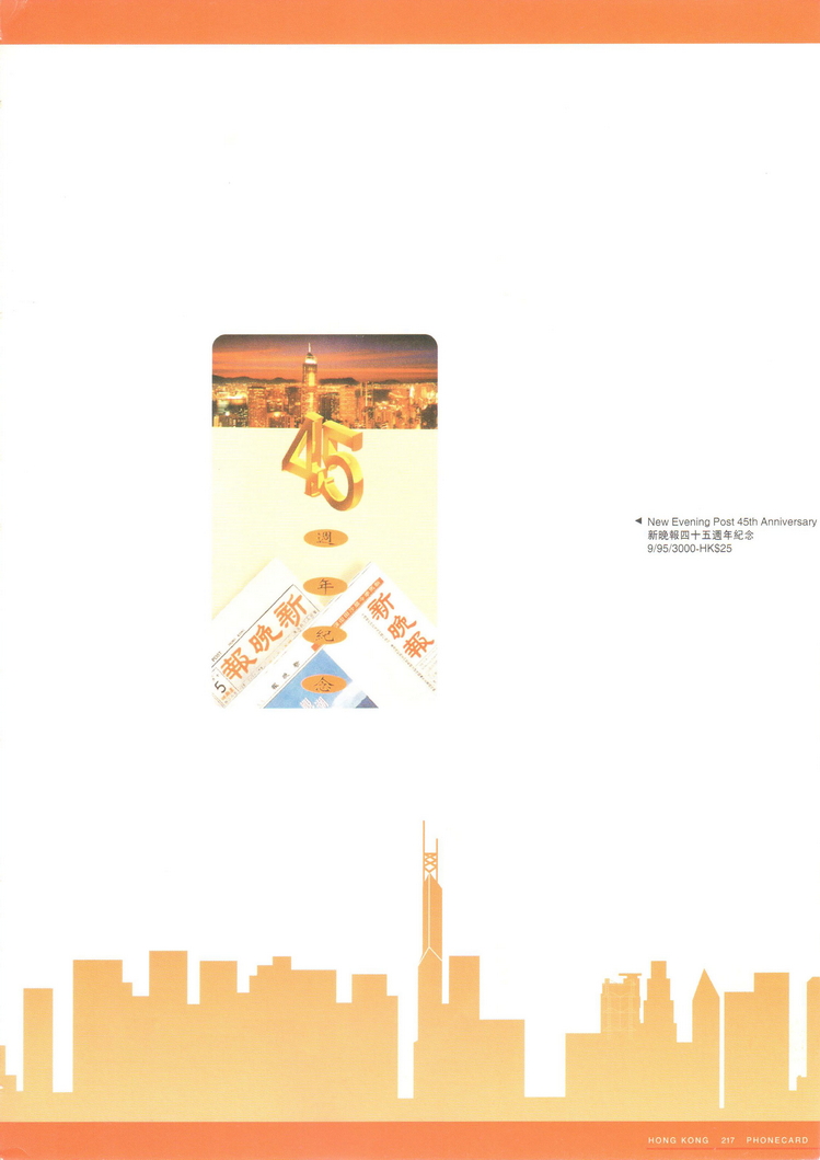 香港电话卡图录219.jpg