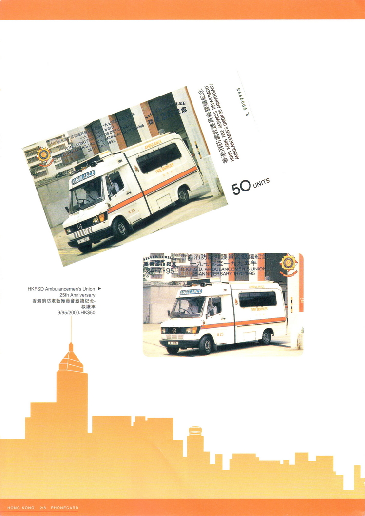 香港电话卡图录220.jpg