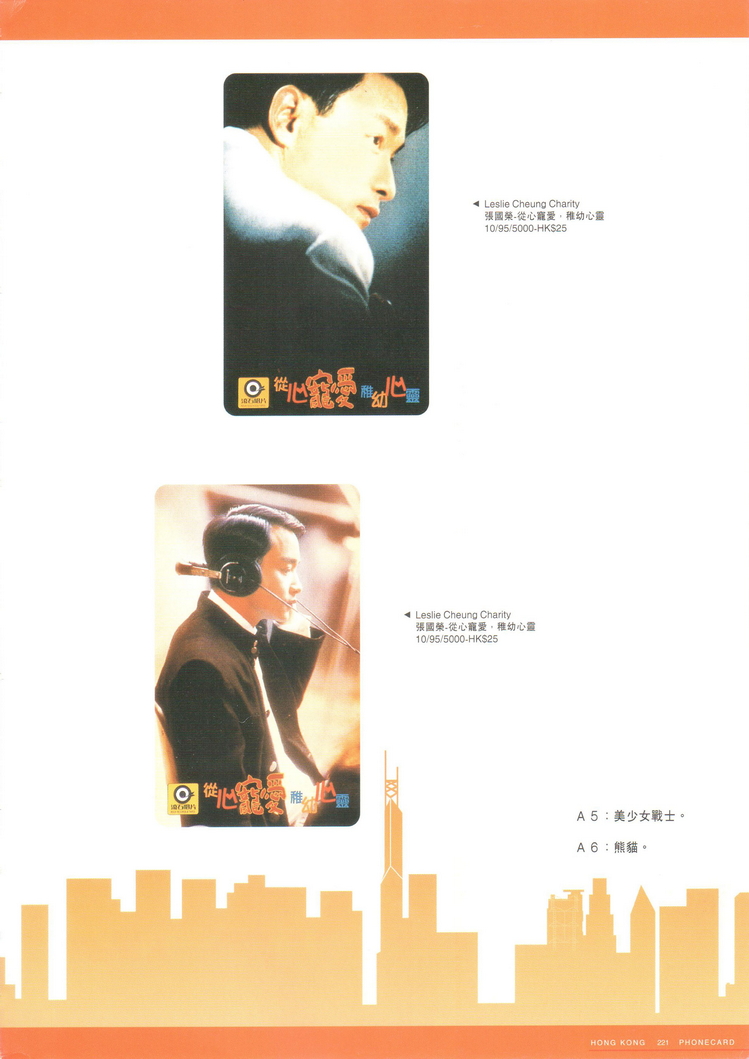 香港电话卡图录223.jpg